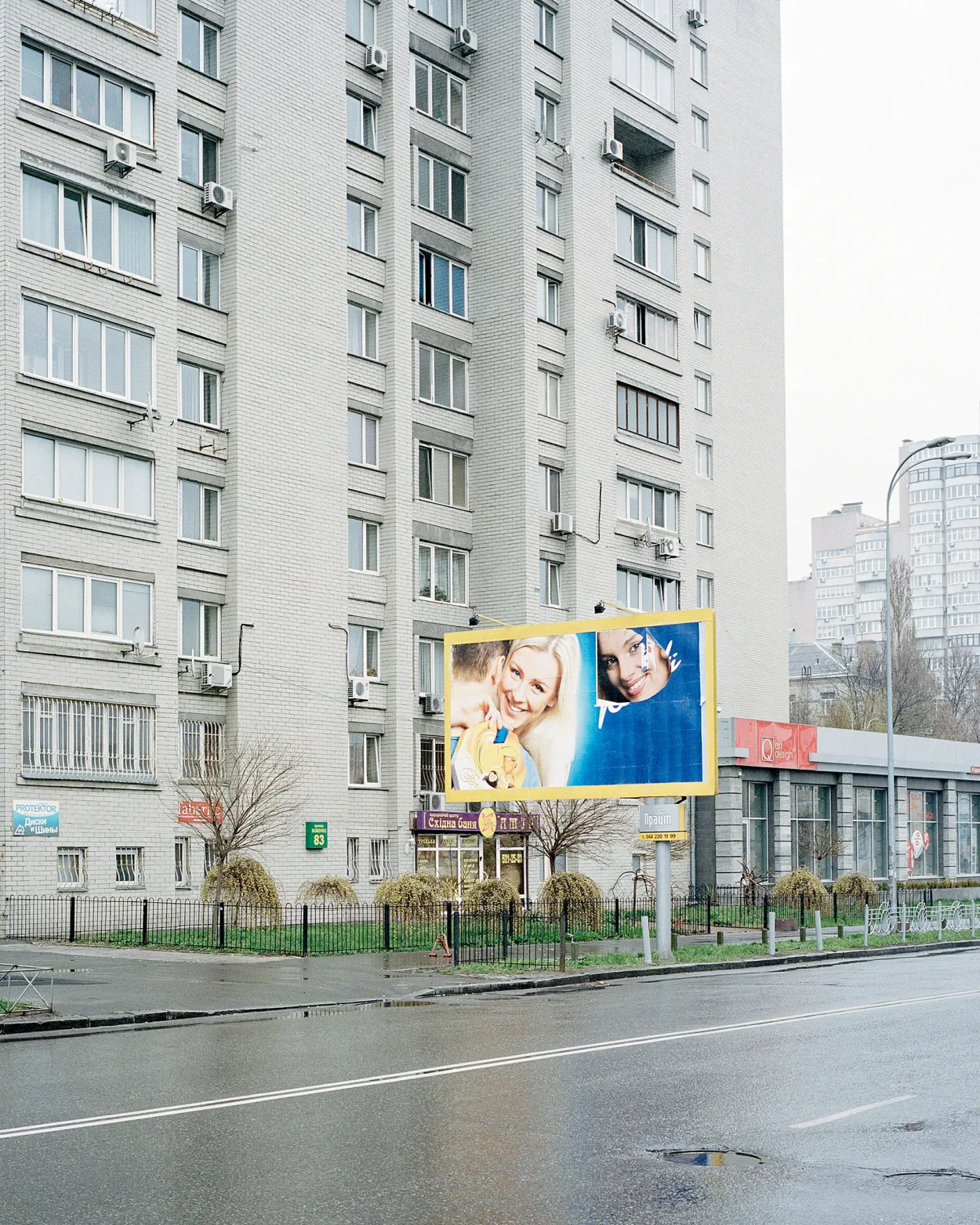 Publicité #2, 2012